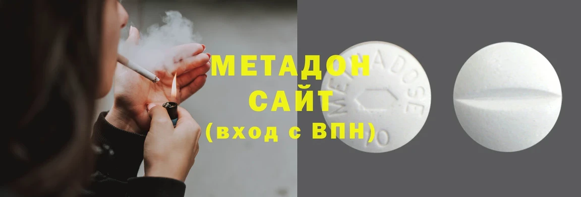 Метадон methadone  omg tor  Чишмы 