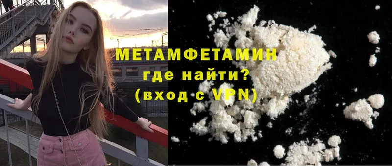 МЕТАМФЕТАМИН витя  hydra зеркало  Чишмы 